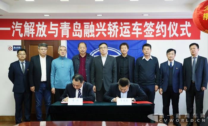 一汽解放与青岛融兴达成战略合作！.jpg