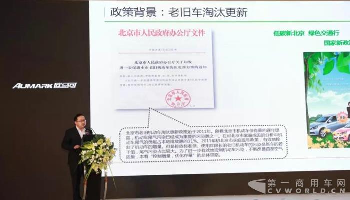 “超级”价值彰领军风范 福田欧马可践行“蓝天” 承诺4.jpg