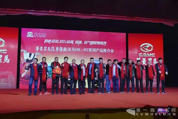 厉害了，我的华菱星马！汉马系列产品阜阳地区2018新春推介会强势揽单36台.jpg