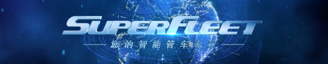 【定版】创新驱动 欧曼超级卡车成为物流高质量发展的助推器2516.png