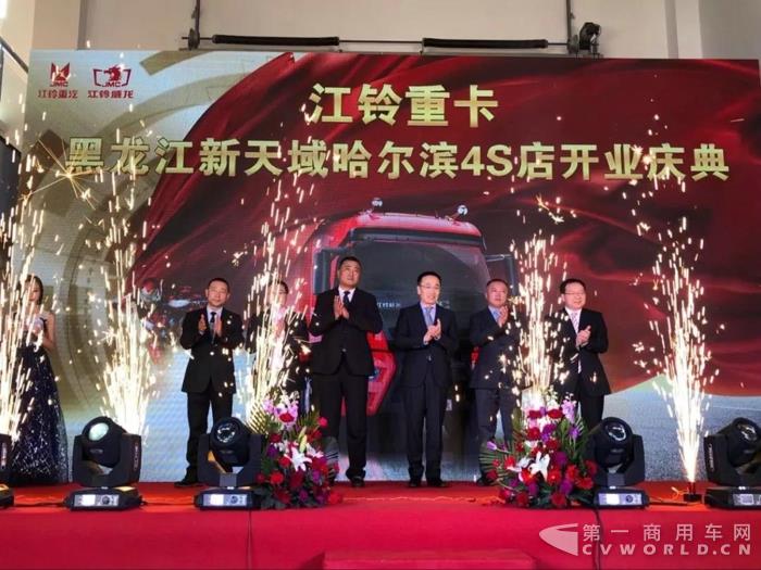 江铃重汽销售布局大迈步，黑龙江首家4s店隆重开业.jpg