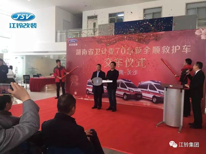 为生命护航！70辆福特新全顺救护车交付1.jpg