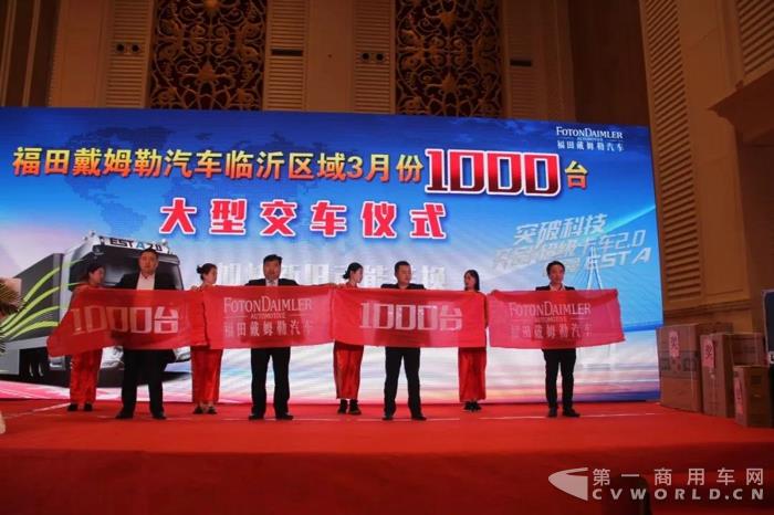 欧曼经销商临沂区域1000台交车活动，打响交车开局战！.jpg