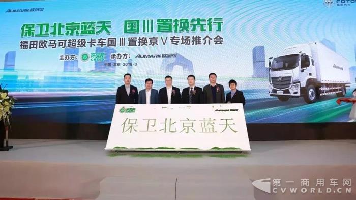 国III置换“升级首选” 欧马可五星超值版 刷新用户价值体验.jpg
