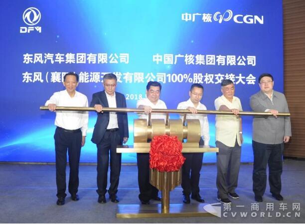 与会领导共同推动手柄，象征股权交接正式完成。.jpg