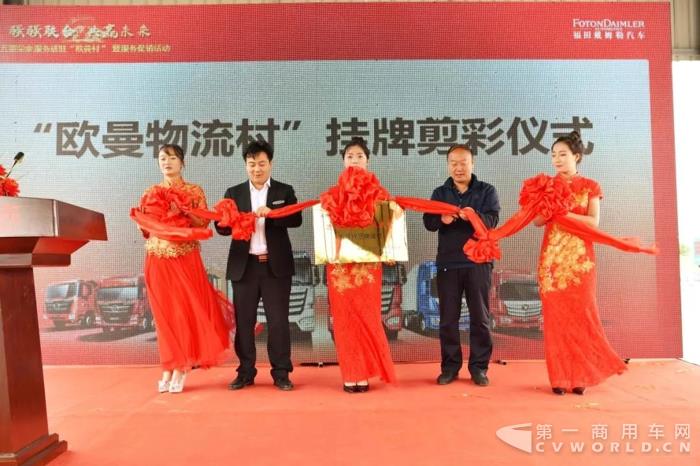 欧曼服务进驻山西五寨物流村 定制化产品服务促销斩获390台订单3.jpg