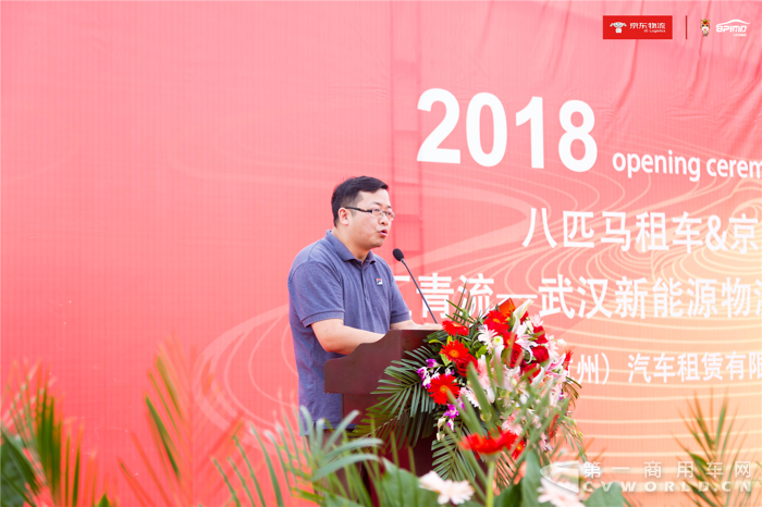 京东“青流计划”升级 武汉首批新能源物流车正式投用2.png