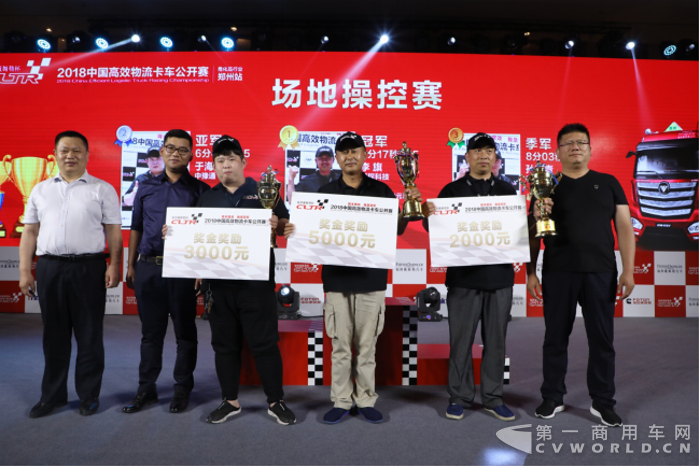 【新闻稿-定】助推危险品运输降本增效  2018中国高效物流卡车公开赛首站河南开赛2051.png
