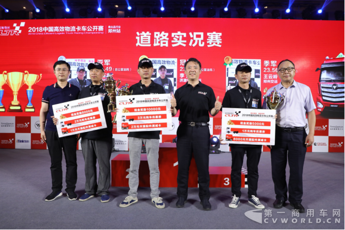 【新闻稿-定】助推危险品运输降本增效  2018中国高效物流卡车公开赛首站河南开赛2444.png