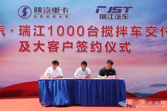 陕汽 · 瑞江1000台搅拌车交付及150台订单签订仪式举行4.jpg