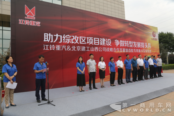 携手北京建工山西公司,江铃重汽助力山西综改区项目建设
