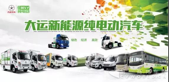 大运携四款车型即将亮相北京国际新能源车展1.jpg