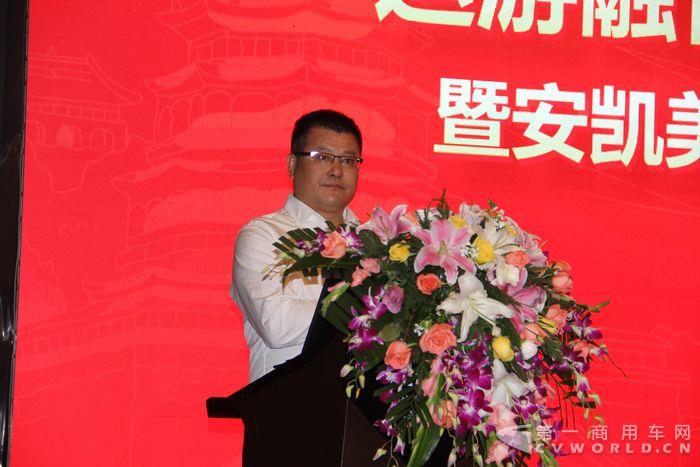 安凯客车党委副书记缪传彬致辞.JPG