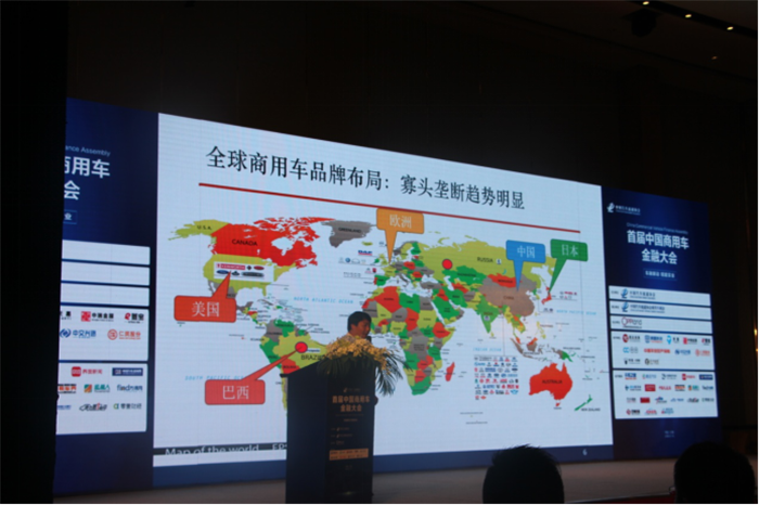 首届中国商用车金融大会在上海隆重举行690.png
