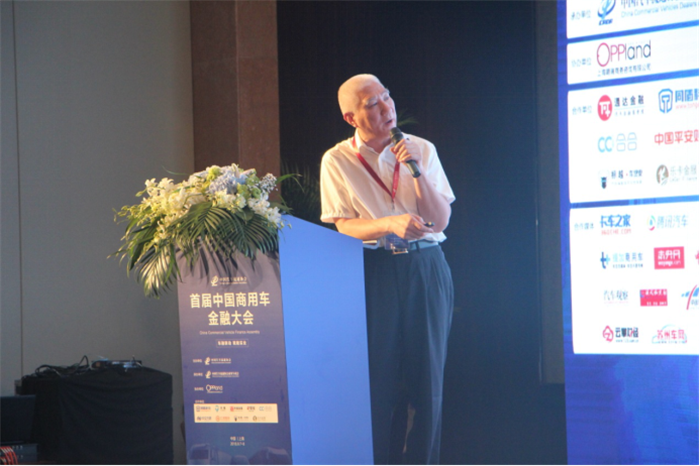首届中国商用车金融大会在上海隆重举行1254.png