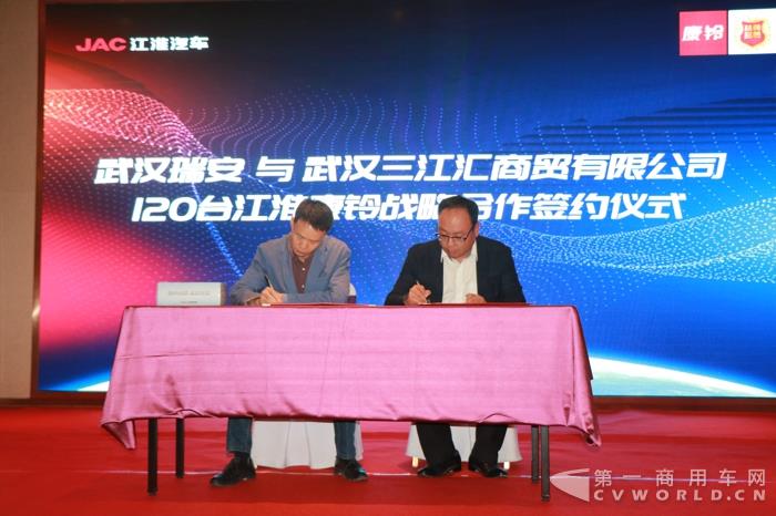 武汉瑞安与武汉三江汇商贸有限公司签订战略协议.jpg