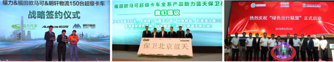 【校对定稿-新闻稿】“绿途英雄”正式上线 环保新模式助力北京打赢蓝天保卫战2357.png