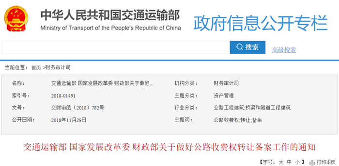 TIM截图20181130165347_副本.png