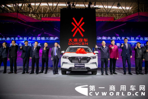 大乘汽车1229新闻通稿-大乘汽车再添羽翼  江西大乘汽车科技产业园正式投产552.png