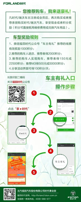 福田4.webp.jpg