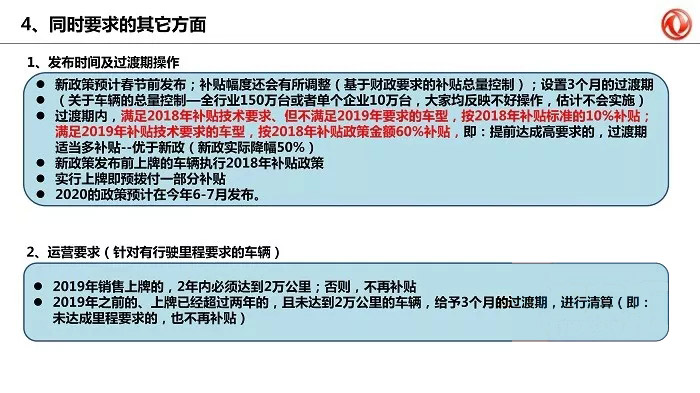 新能源补贴政策5.jpg