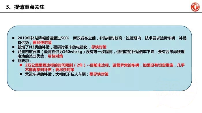 新能源补贴政策7.jpg