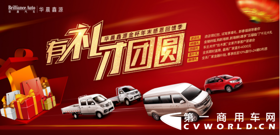 新年要有新气象，新海狮S助力2019鸿运当头！266.png