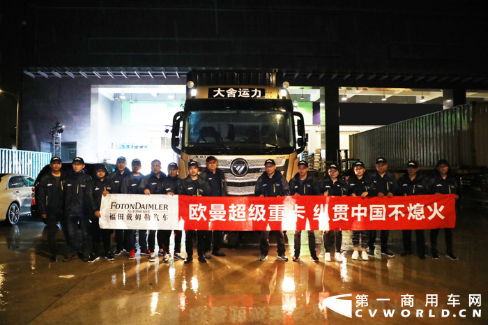 欧曼超级重卡“纵贯中国不熄火”活动的挑战车辆到达终点.png