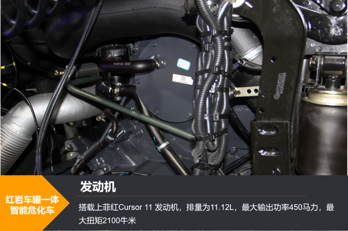 【第一商用车网 原创】在今年上海车展上，上汽红岩发布上市了一款“车罐一体智能危化车”。这款新车基于“蜘蛛智选”C2B定制平台定向研发，能够充分满足用户对个性化的需求。