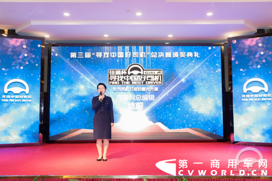 佳通杯第三届“寻找中国好司机”活动完美收官！十位大使传递正能量 615.png