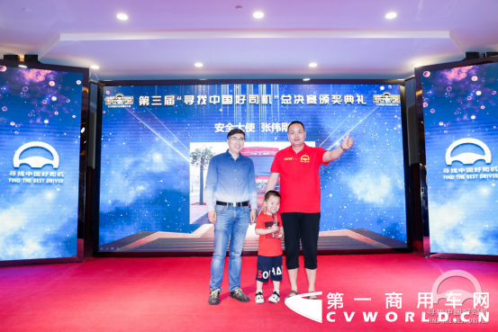 佳通杯第三届“寻找中国好司机”活动完美收官！十位大使传递正能量 1469.png