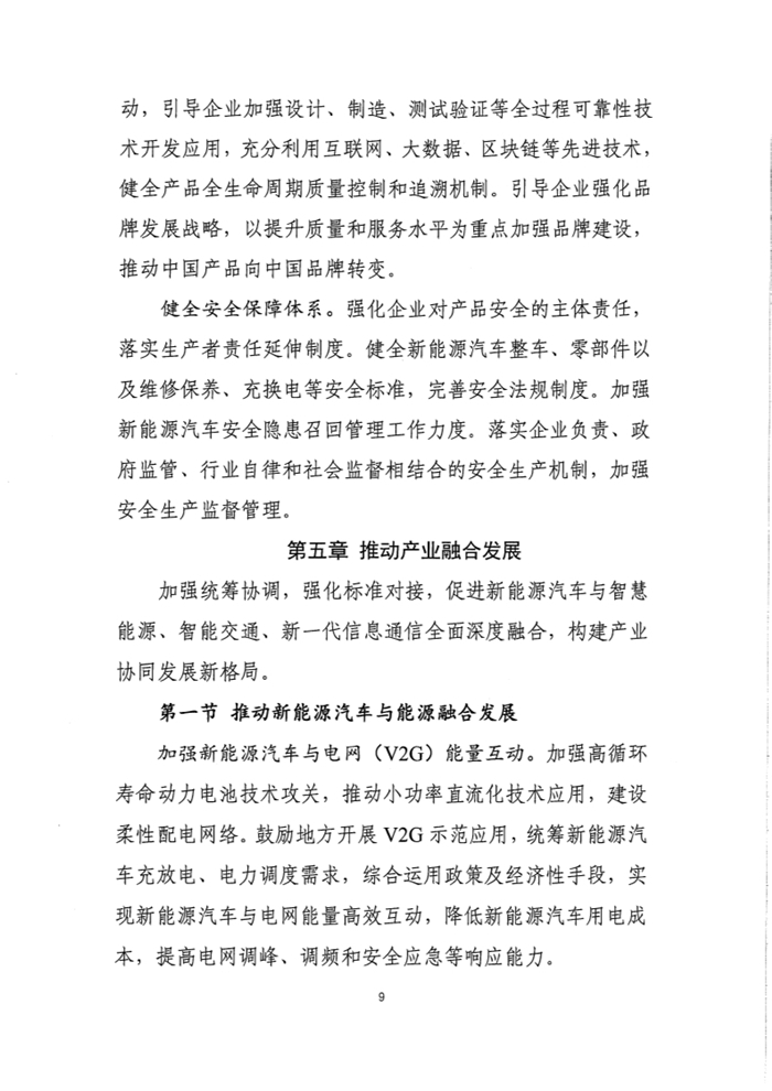 12月3日，工信部装备工业司发布《新能源汽车产业发展规划（2021-2035年）》（征求意见稿），并公开征求各方意见，截止时间为2019年12月9日。