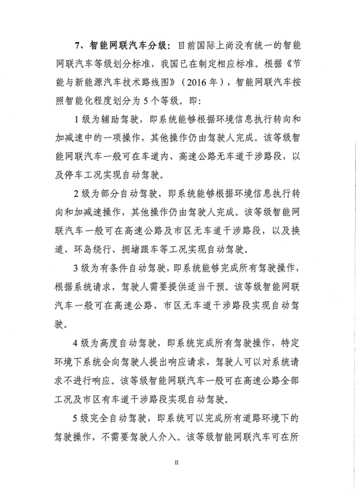 12月3日，工信部装备工业司发布《新能源汽车产业发展规划（2021-2035年）》（征求意见稿），并公开征求各方意见，截止时间为2019年12月9日。