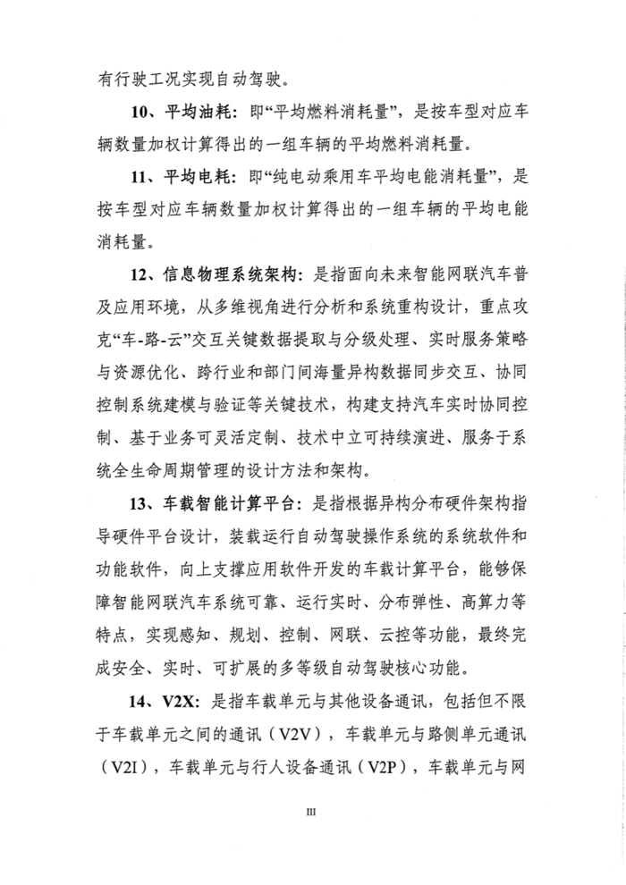 12月3日，工信部装备工业司发布《新能源汽车产业发展规划（2021-2035年）》（征求意见稿），并公开征求各方意见，截止时间为2019年12月9日。