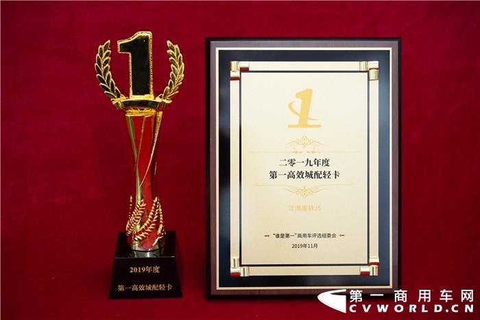 05.2019年度第一高效城配轻卡_副本.jpg 05.2019年度第一高效城配轻卡_副本.jpg