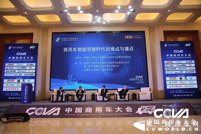 12月6日，第二届中国商用车大会(China Commercial Vehicles Assembly，CCVA)在安徽合肥市召开。