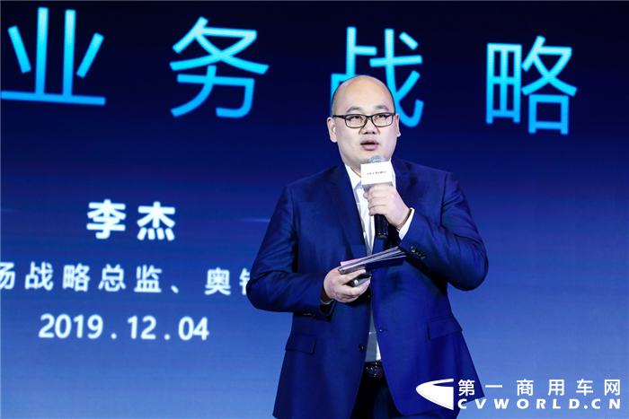 福田汽车集团市场战略总监、奥铃事业部总裁李杰.png