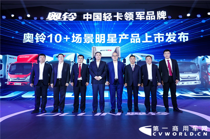 奥铃10+场景明星产品上市发布仪式.png