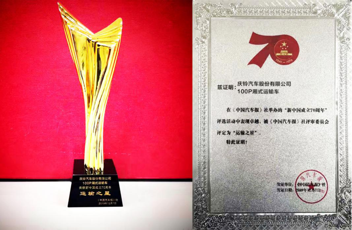 庆铃2.png