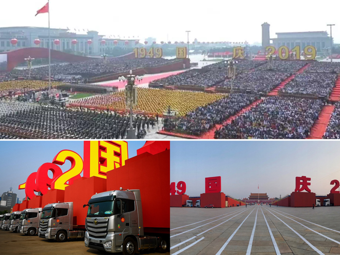 庆祝中华人民共和国成立70周年大会.png