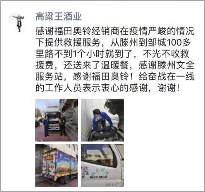 奥铃3.png