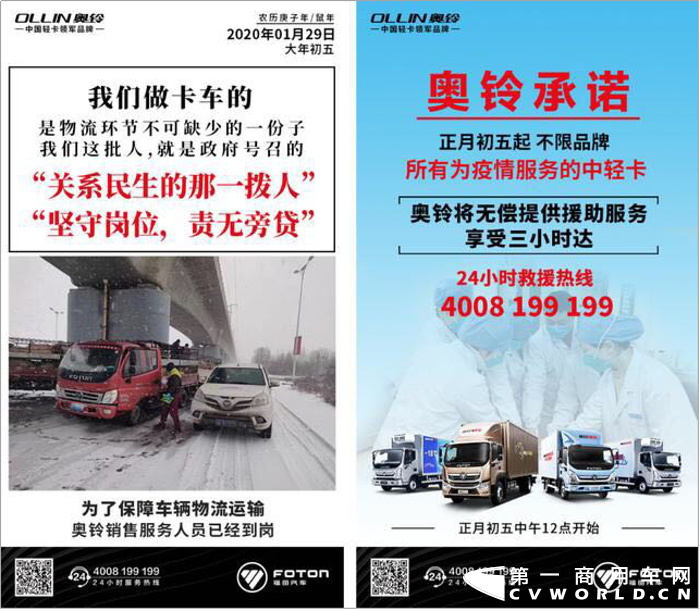 奥铃4.png