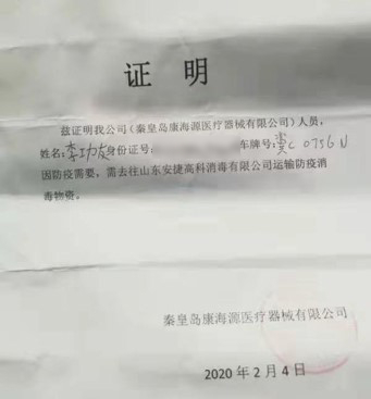 立春，二十四节气之一，2020年的立春，无疑更为特殊一些，所有人都许下了同一个愿望：打赢这场没有硝烟的战“疫”，让生活回归正轨。正所谓“一年之计在于春”，往年的这时候大部分人已经回到岗位上，但是由于新型冠状病毒的蔓延，回岗的人只在少数，卡友李功友就是少数返岗人之一。