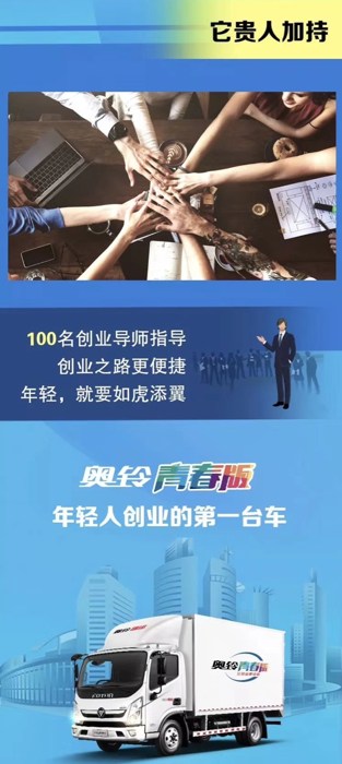 奥铃16.png