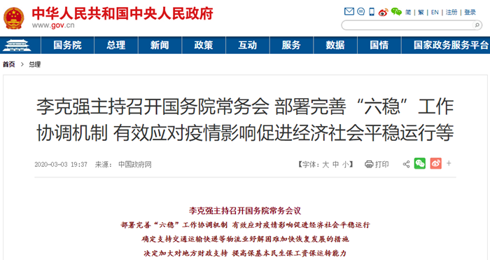 TIM截图20200305105155_副本.png