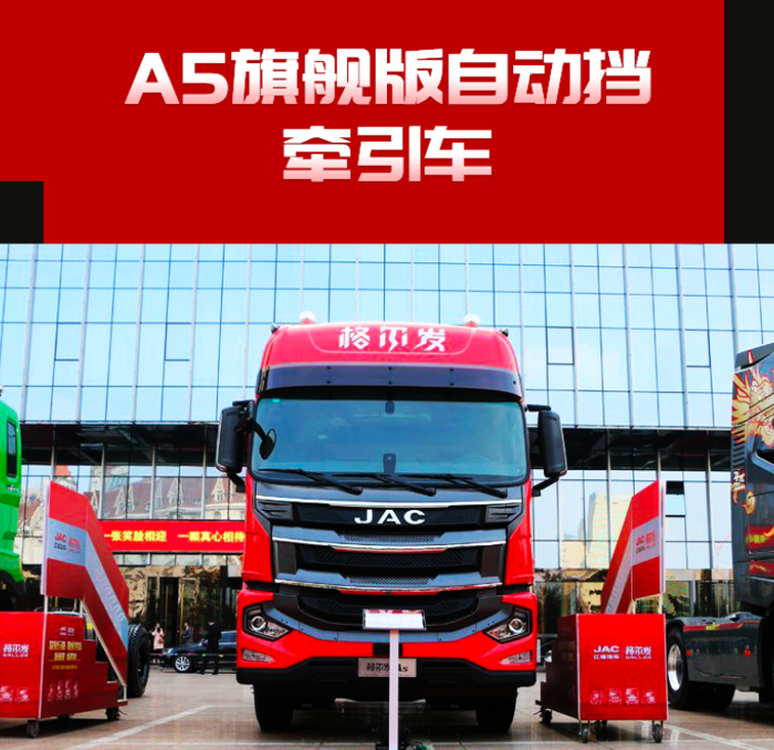 江淮格尔发7.png