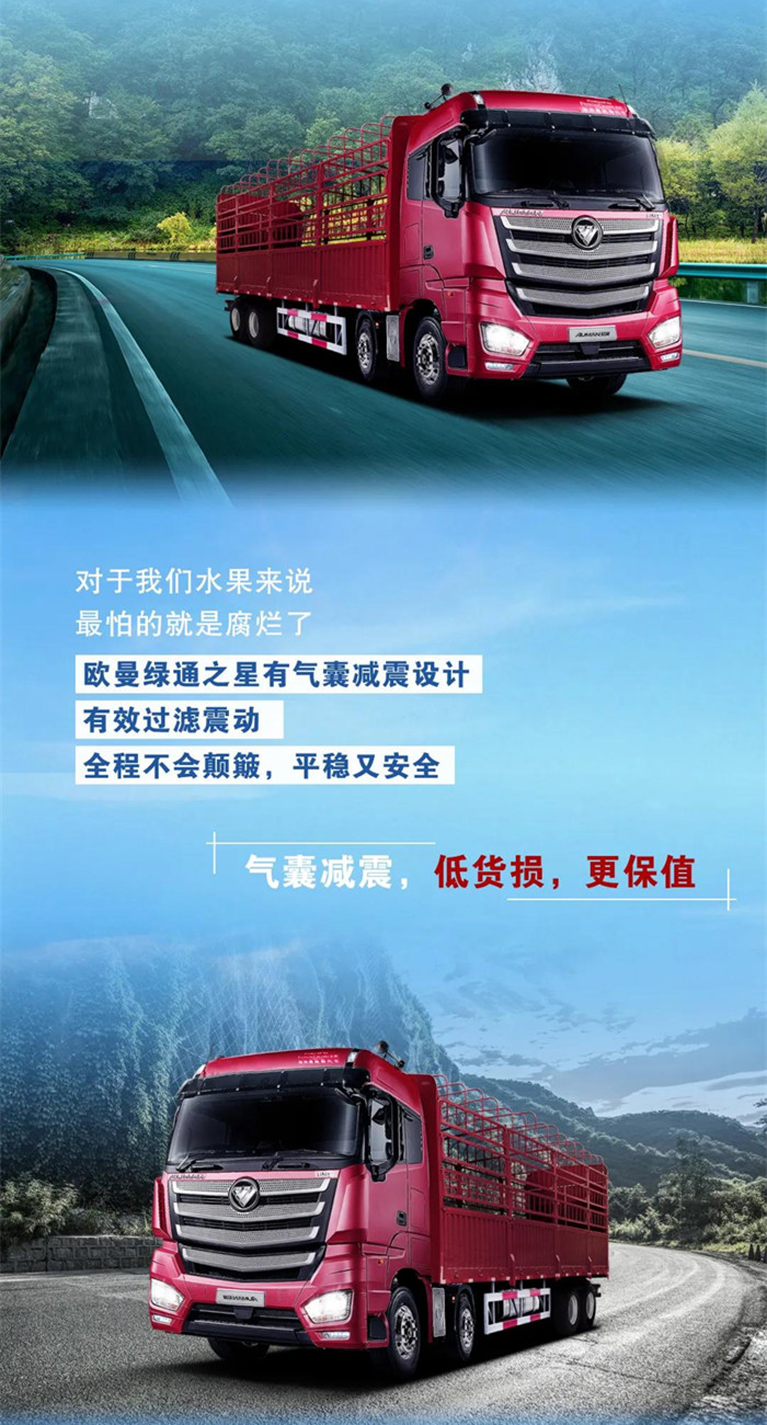 欧曼绿通2.jpg