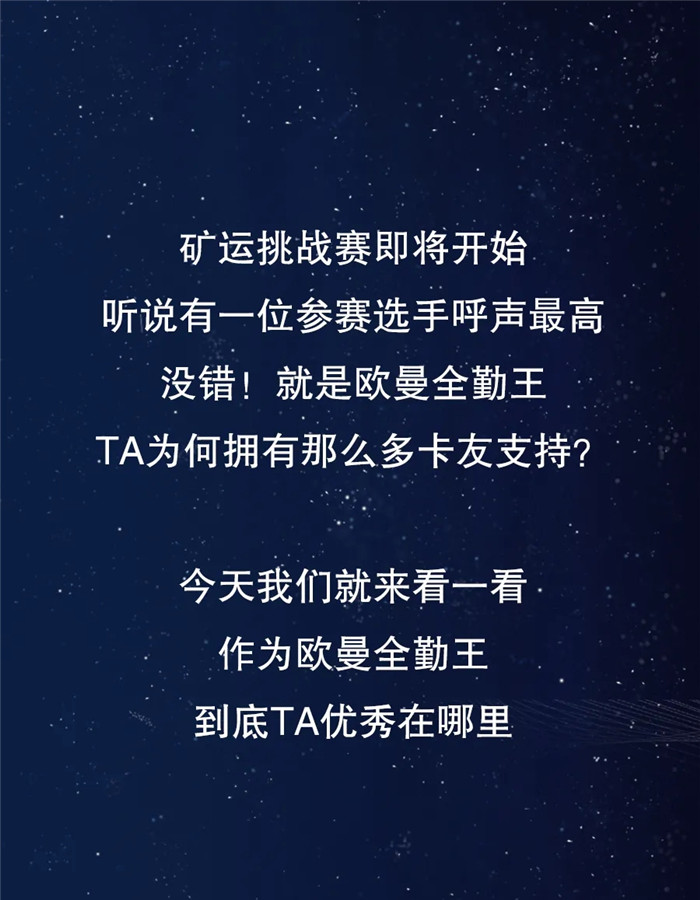 欧曼全勤王1.jpg