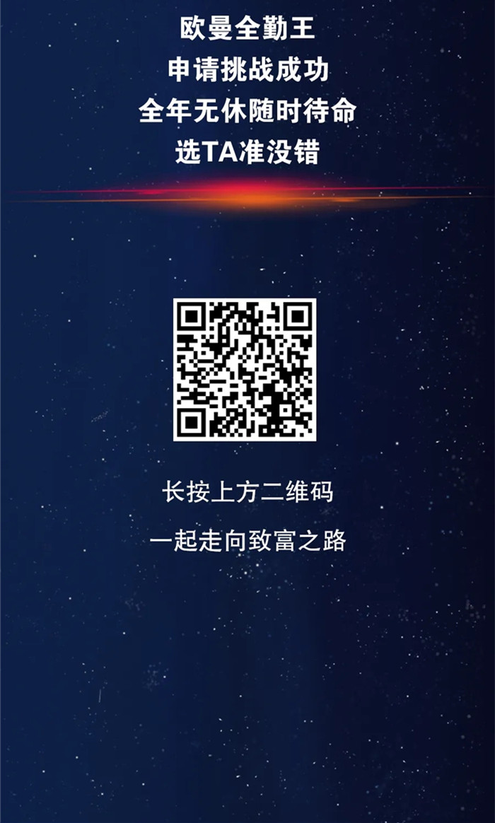 欧曼全勤王6.jpg
