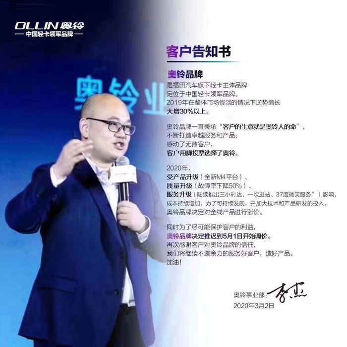 奥铃.jpg